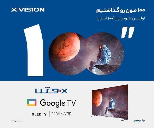 اولین تلویزیون 100 اینچ ایران