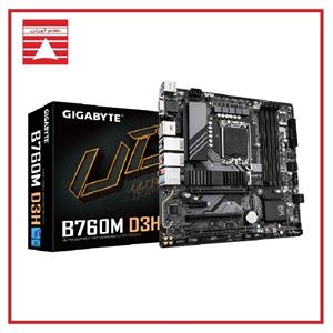 مادربرد گیگابایت مدل B760M D3H DDR5 (rev. 1.0)