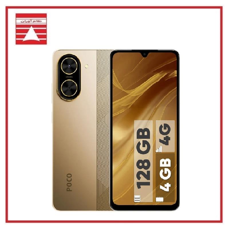 گوشی موبایل شیائومی مدل Poco C71 ظرفیت 128 گیگابایت رم 4 گیگابایت