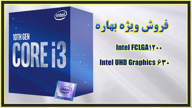 پردازنده اینتل Comet Lake Core i3-10100 با جعبه